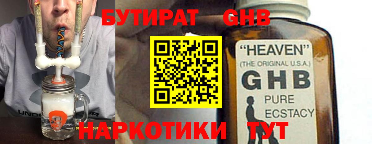 АМФЕТАМИН Новороссийск