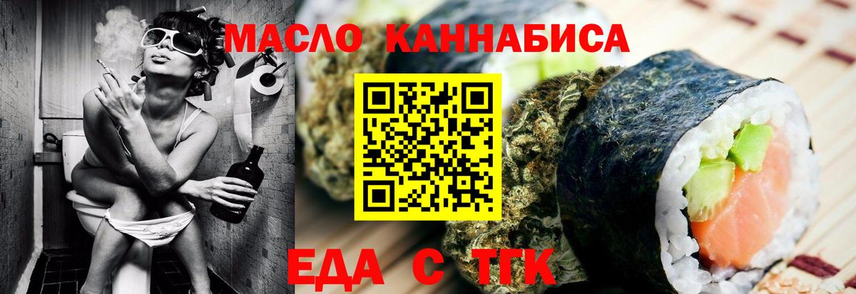 Новороссийск  Canna-Cookies марихуана  Вход с VPN 