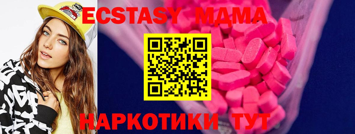 Ecstasy TESLA Новороссийск