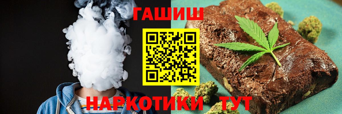 ГАШ  Вход с VPN  Новороссийск  Гашиш AMNESIA HAZE  ГАШИШ гарик 