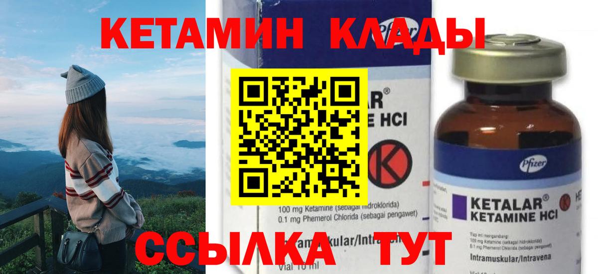 Новороссийск  Кетамин ketamine  Вход с VPN  КЕТАМИН VHQ 