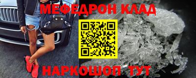 мяу мяу мука Гусиноозёрск