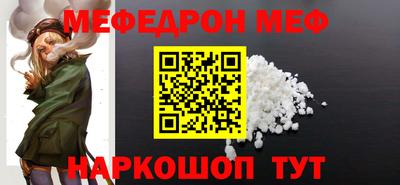 мяу мяу мука Гусиноозёрск