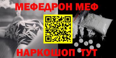 мяу мяу мука Гусиноозёрск
