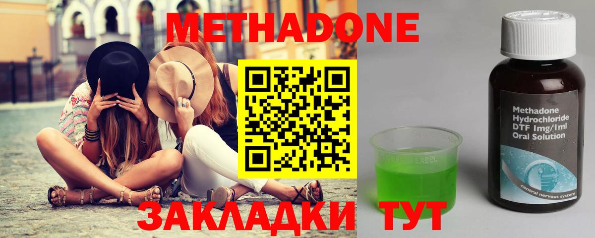 Метадон VHQ  МЕГА ТОР  darknet как зайти  Вход с VPN  МЕТАДОН VHQ  Новороссийск 