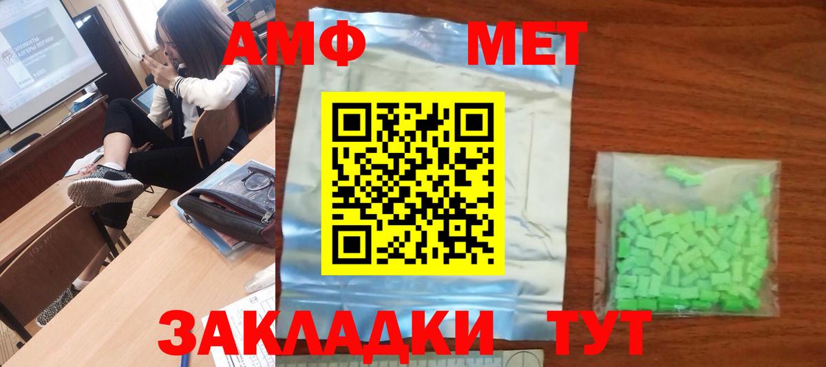 Метамфетамин кристалл Новороссийск