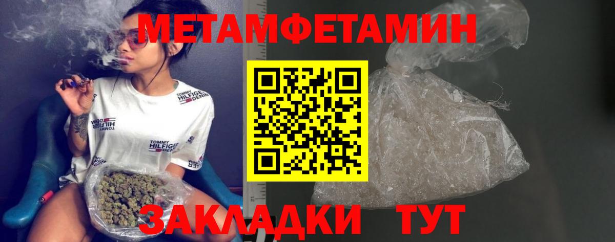 Новороссийск  МЕТАМФЕТАМИН винт  Вход с VPN 