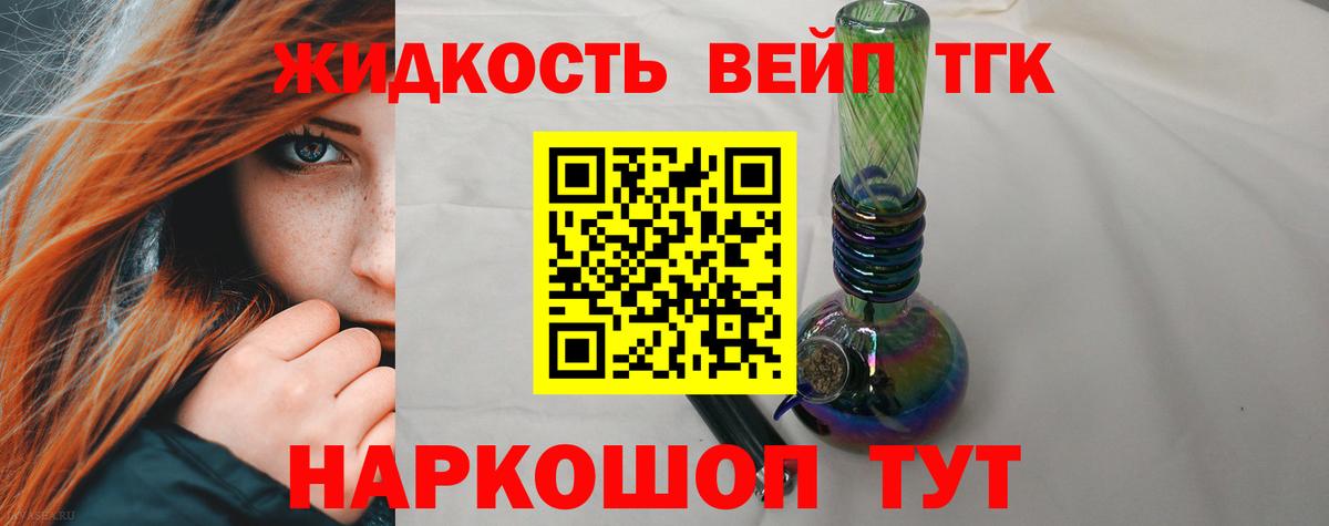 Новороссийск  Дистиллят ТГК THC oil  Вход с VPN 