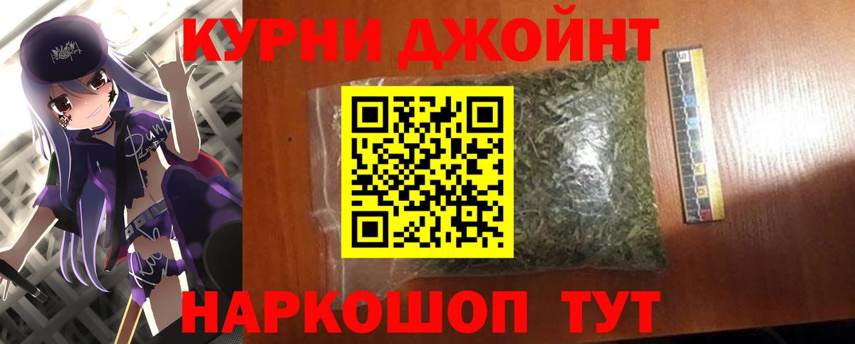 Канабис план Новороссийск